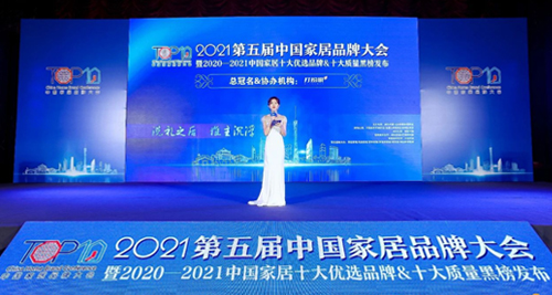 喜讯：SEMAR星空电竞五金荣获2020-2021十大优选家居五金品牌